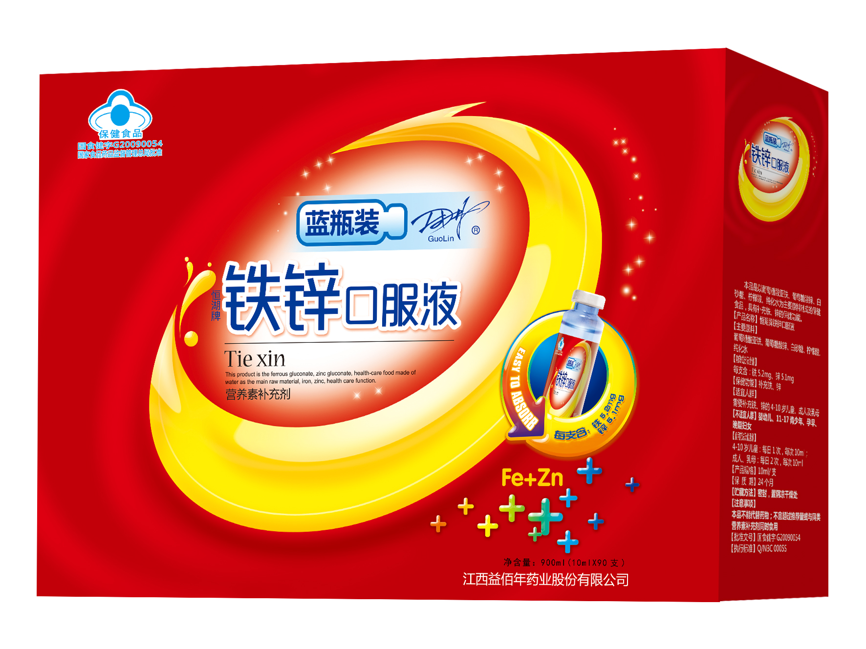 鐵鋅.jpg